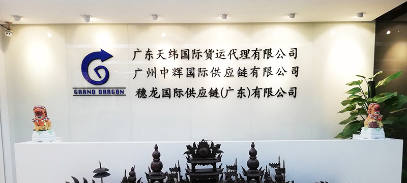天纬货运