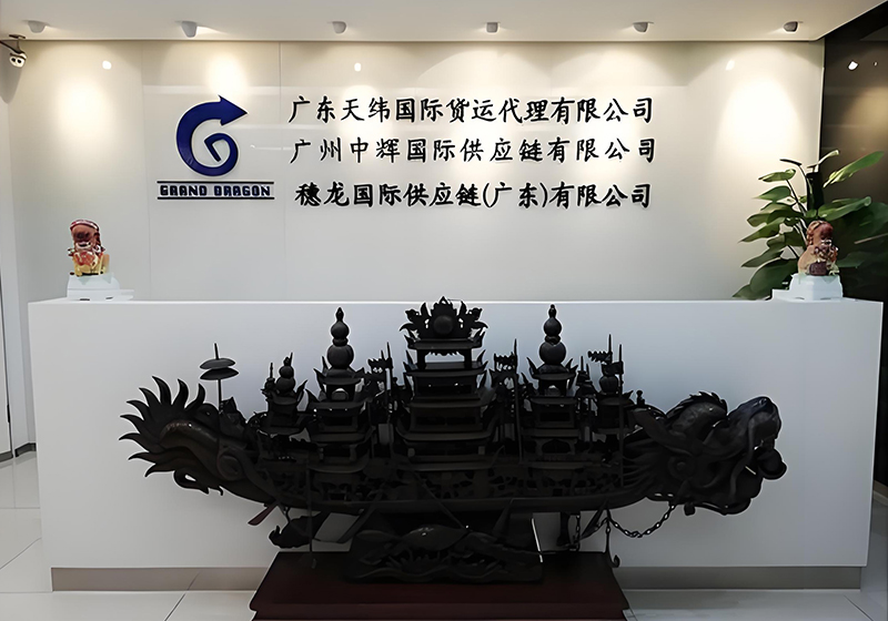 中辉货运