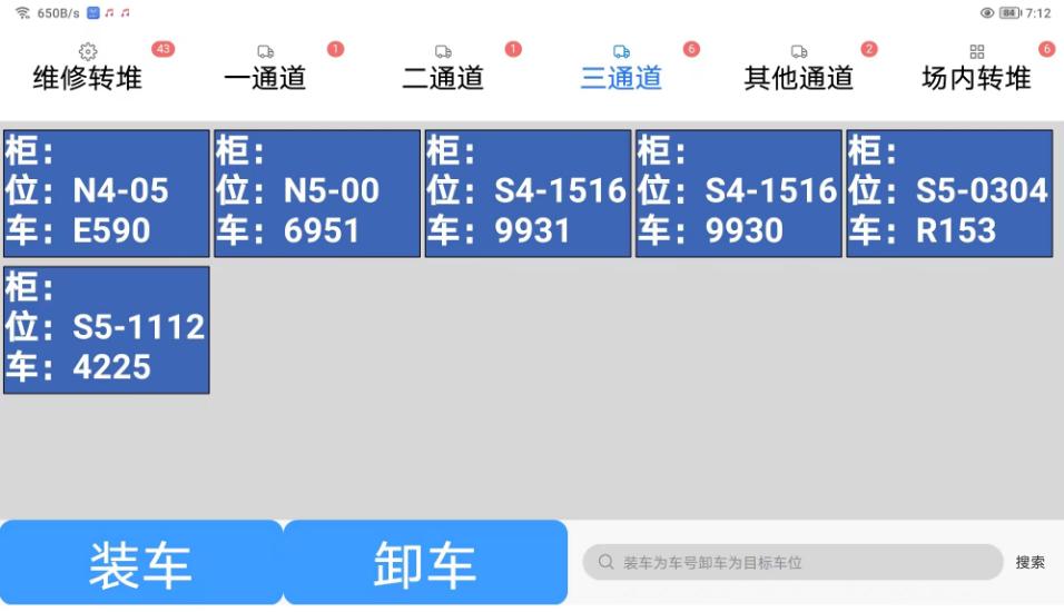 天翔储运